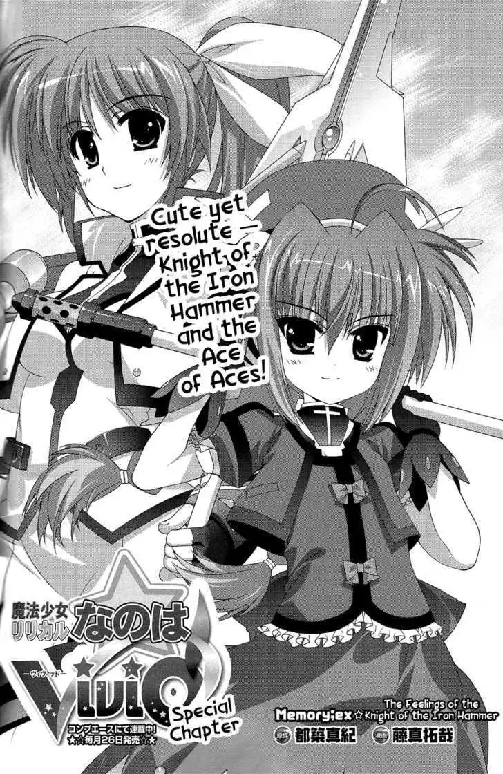 Mahou Shoujo Lyrical Nanoha - Vivid Chapter 19.5 3